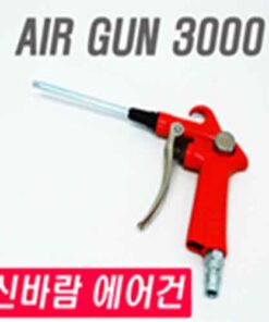 Air gun 3000
