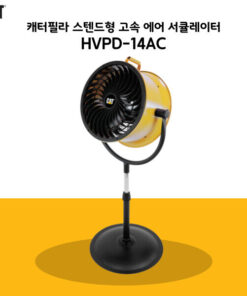 Quạt Caterpillar điều chỉnh chiều cao 14 inch 4 cấp độ gió 